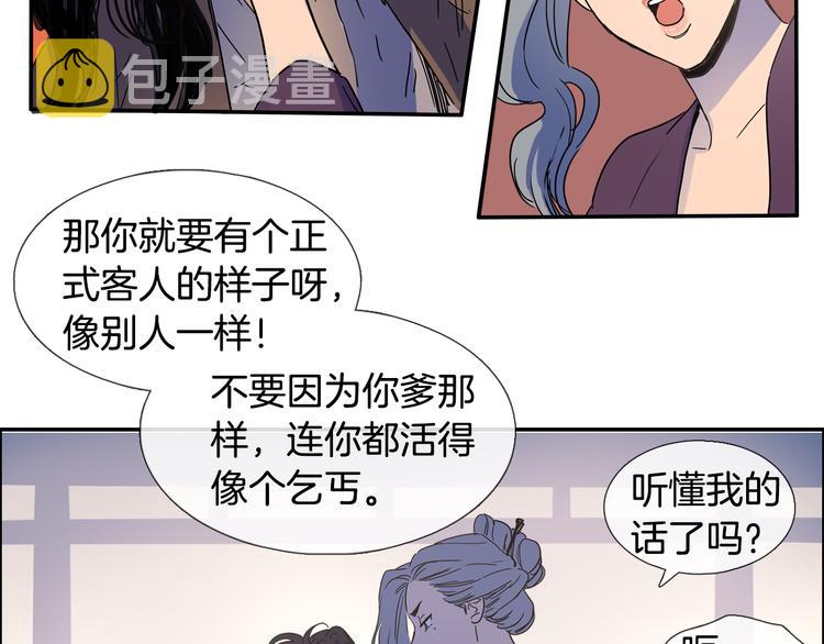 她做保姆这些年最新更新漫画,第3话 爲新娘插花2图