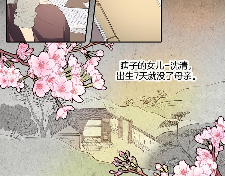 她做保姆这些年最新更新漫画,序章 禁忌百合 爱与阴谋1图