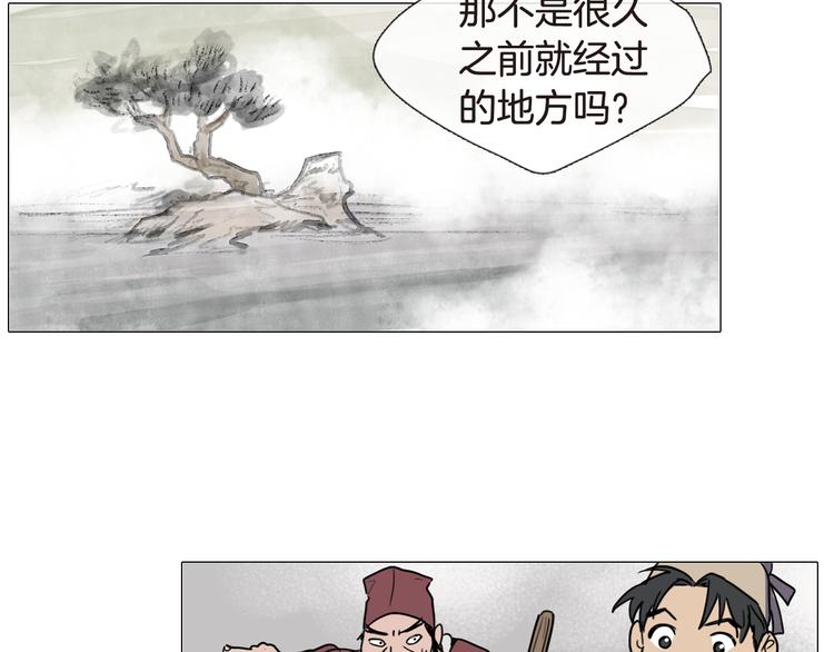 她的沈清漫画,第4话 她真的是狐狸变得吗？1图