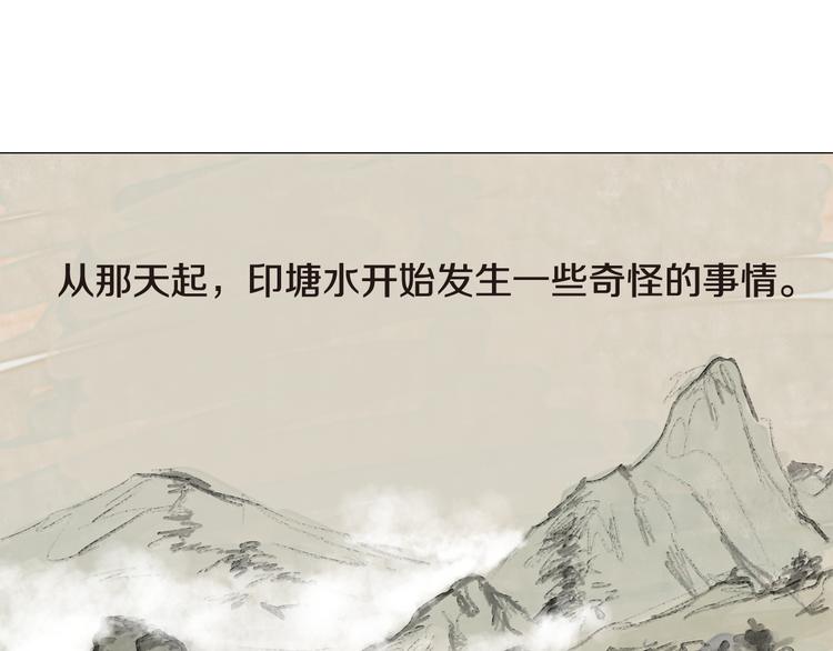 她的沈清漫画,第4话 她真的是狐狸变得吗？1图