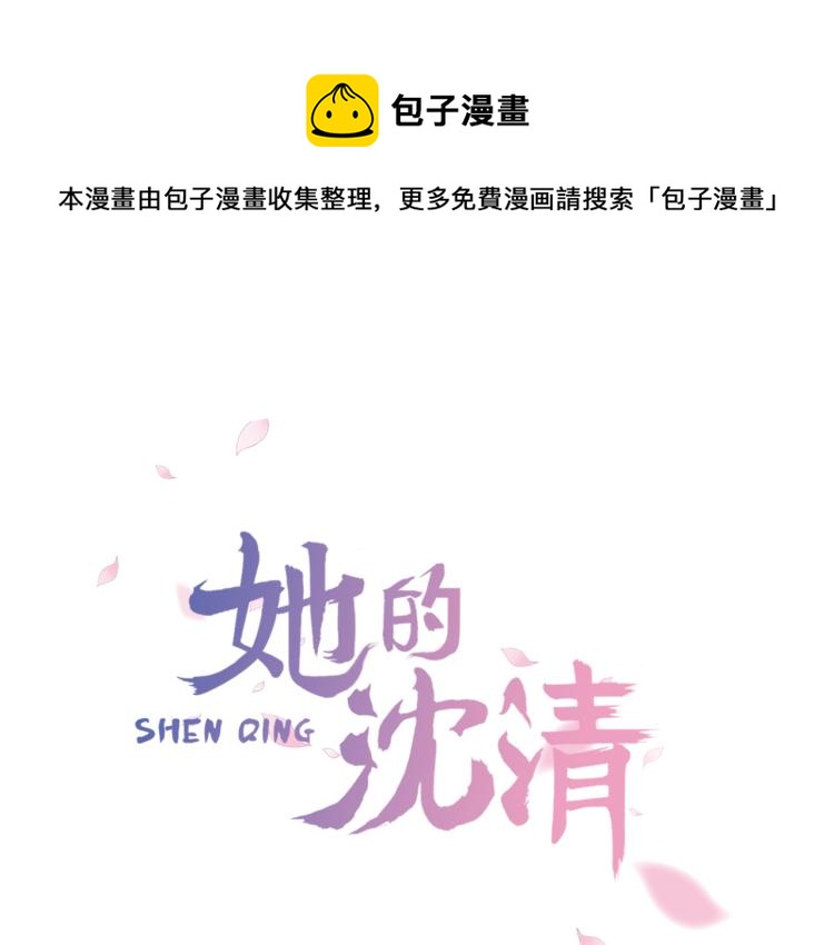 她做保姆这些年最新更新漫画,第3话 爲新娘插花1图
