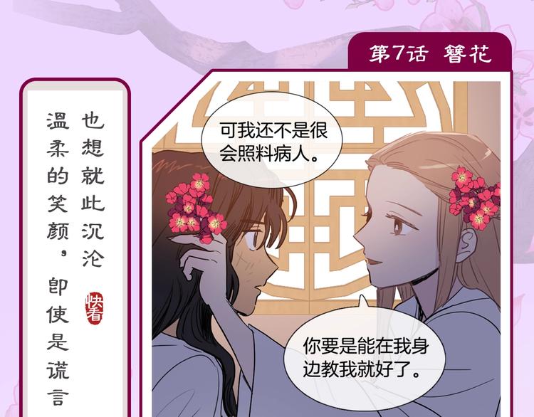 她做保姆这些年最新更新漫画,打卡漫画名场面，赢取精美周边2图