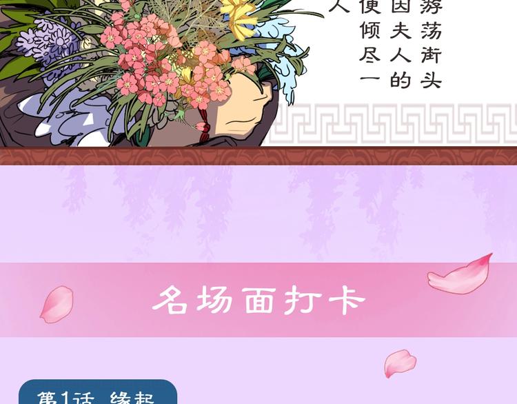 她的沈清漫画,打卡漫画名场面，赢取精美周边2图