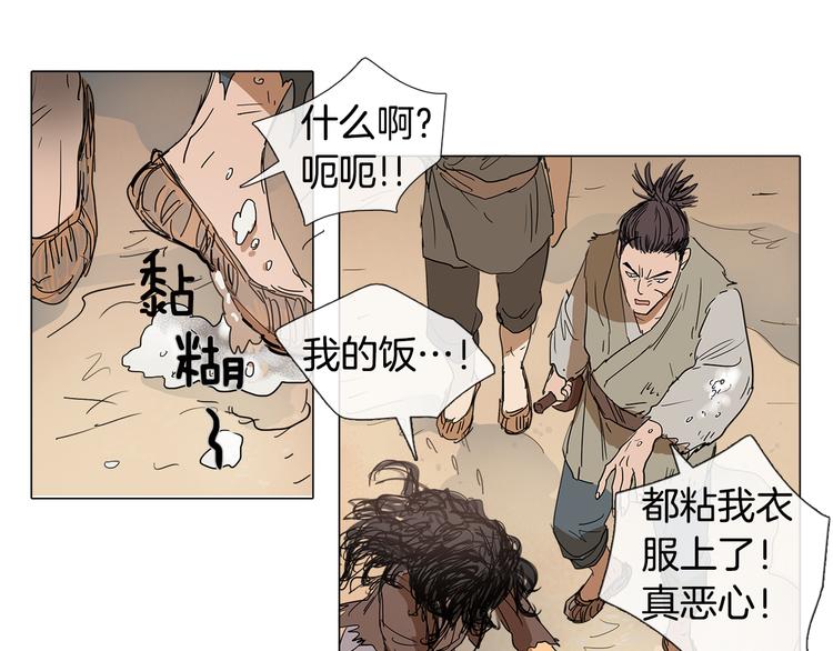她的沈清漫画,第1话 我的愿望1图