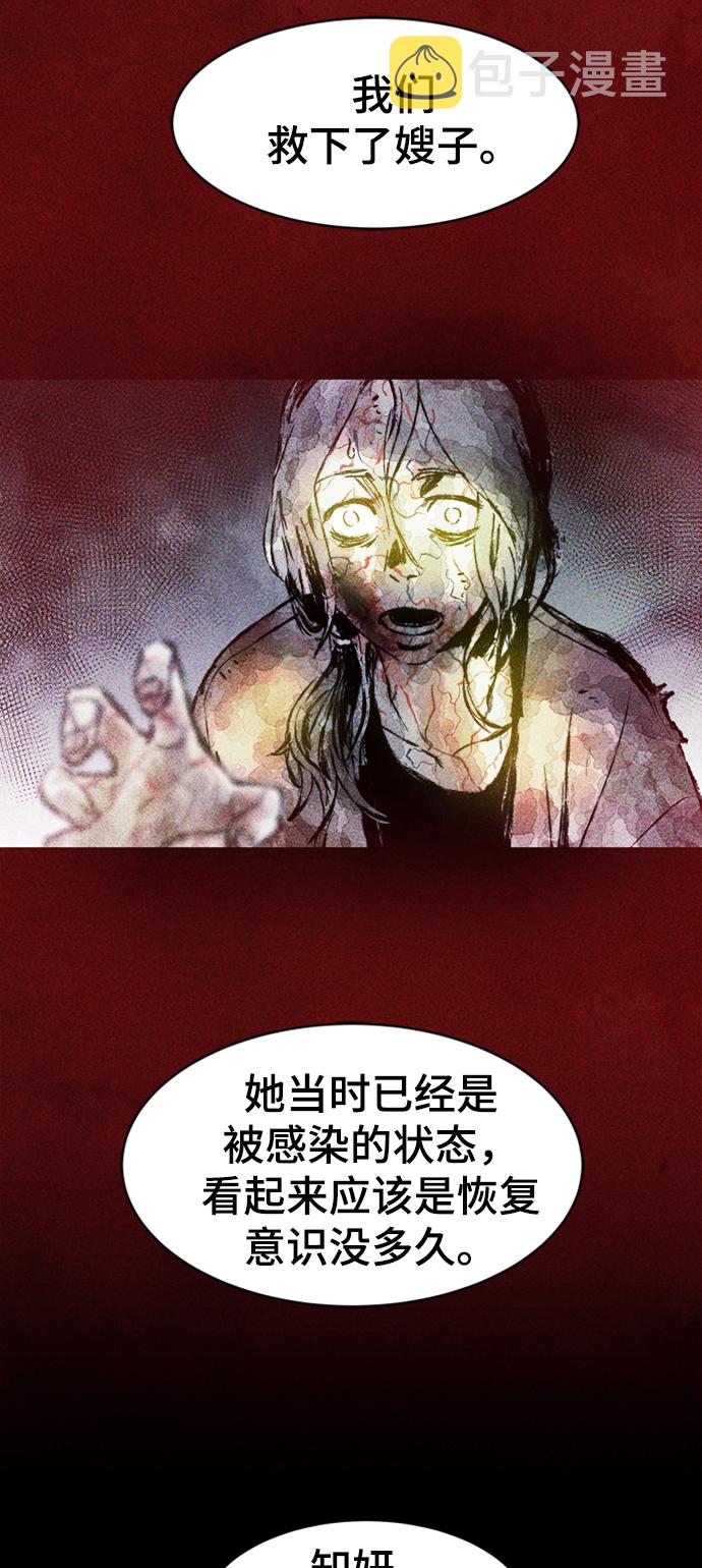 人类碎片漫画,第4话1图