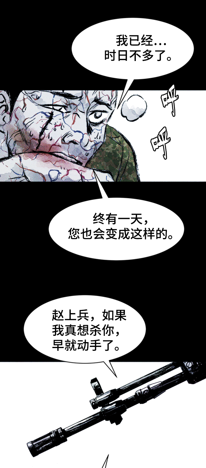 人类碎片漫画,第7话2图