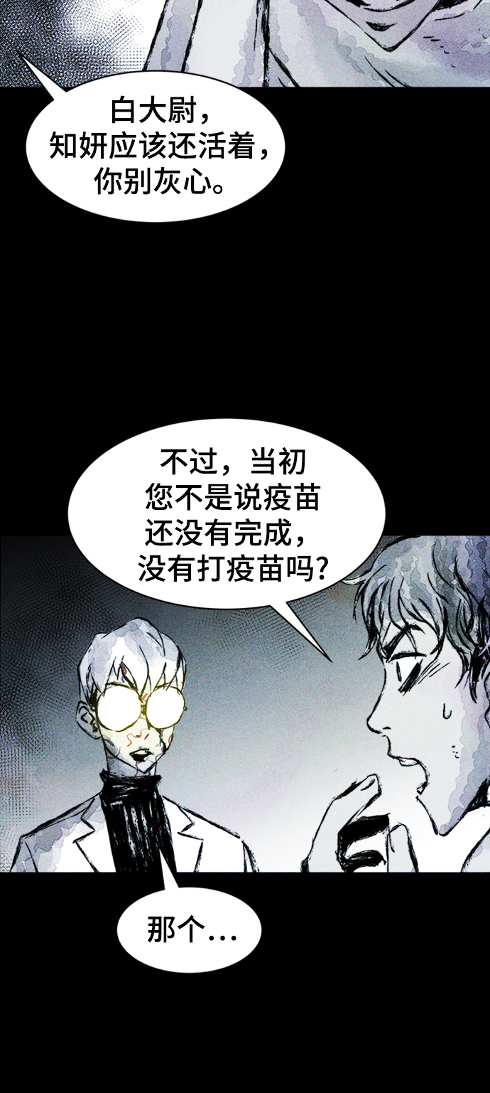人类碎片漫画,第4话1图