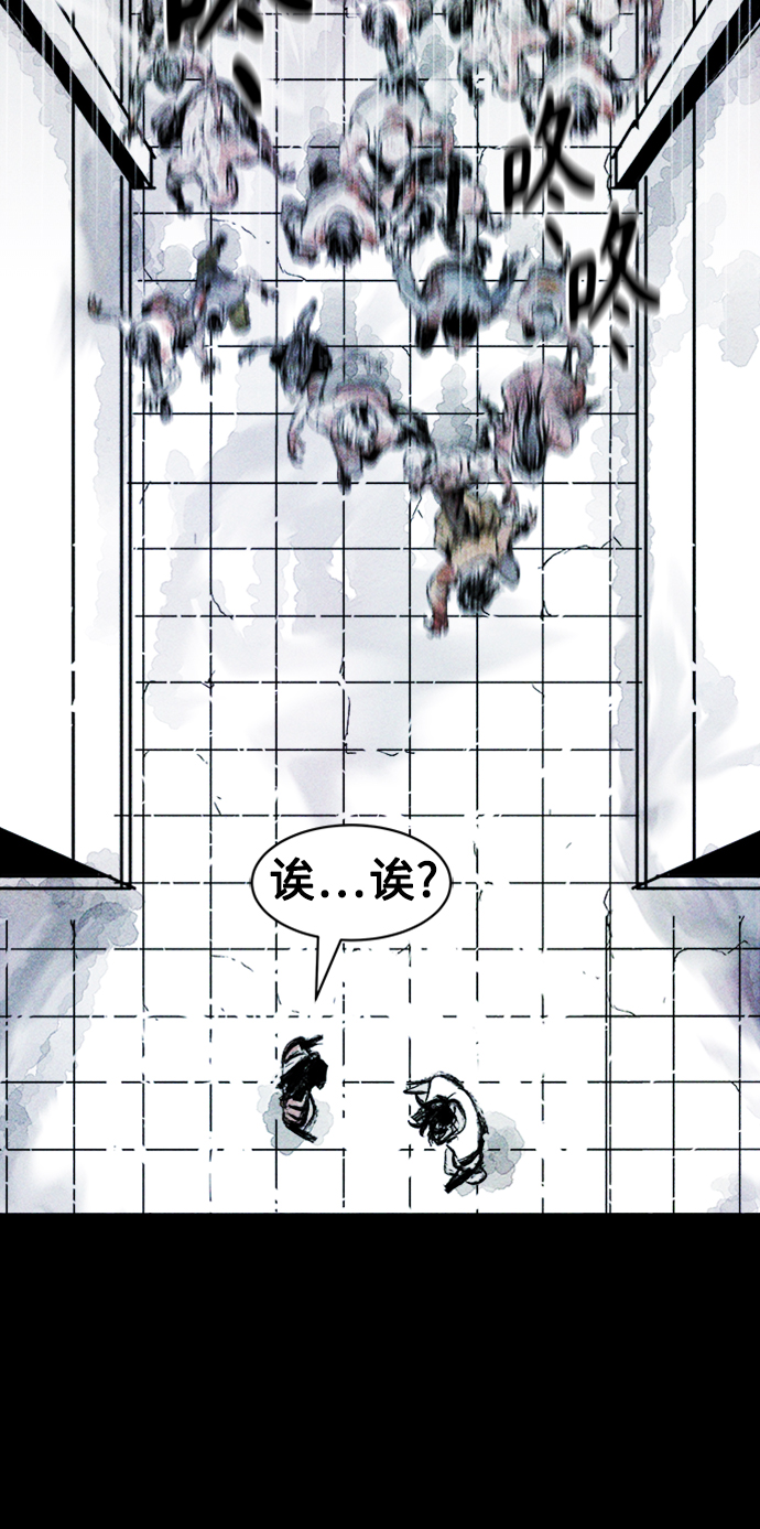 人类碎片漫画,第3话2图