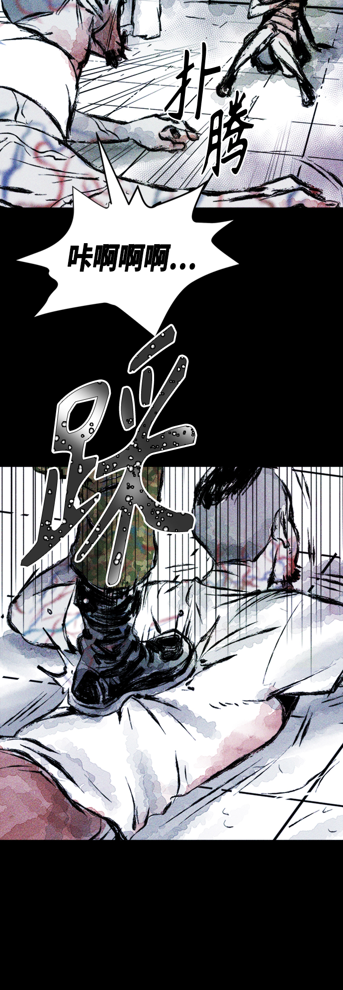 人类碎片漫画,第2话2图