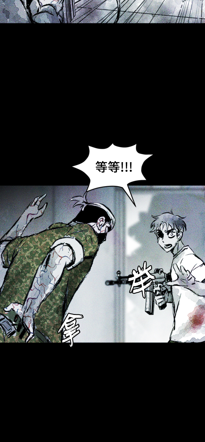 人类碎片漫画,第7话2图