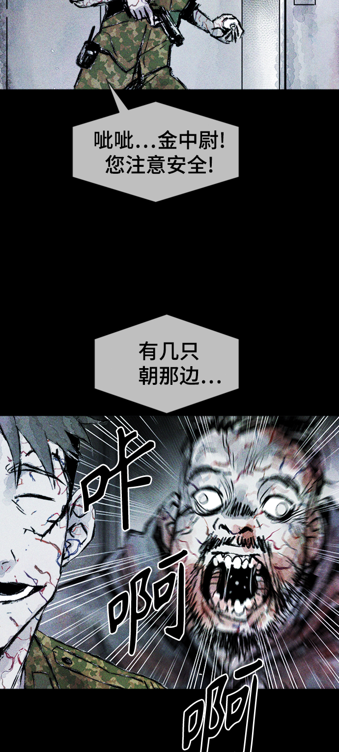 人类碎片漫画,第4话2图