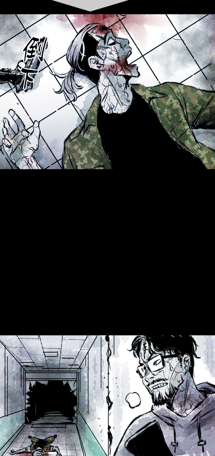 人类碎片漫画,第7话2图