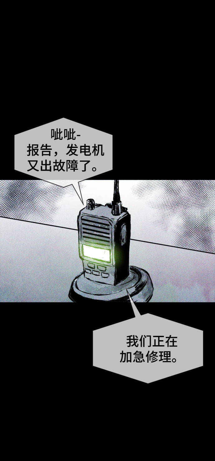 人类碎片漫画,第4话1图