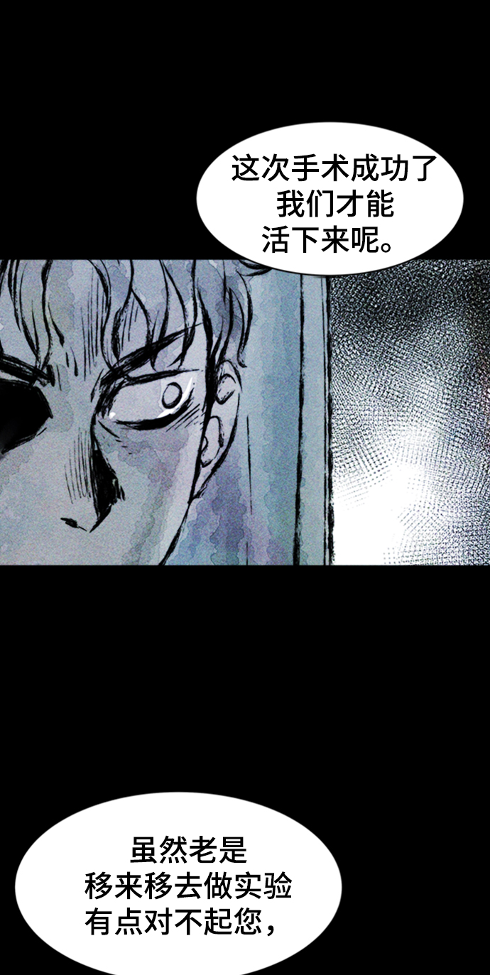 人类碎片漫画,第5话2图