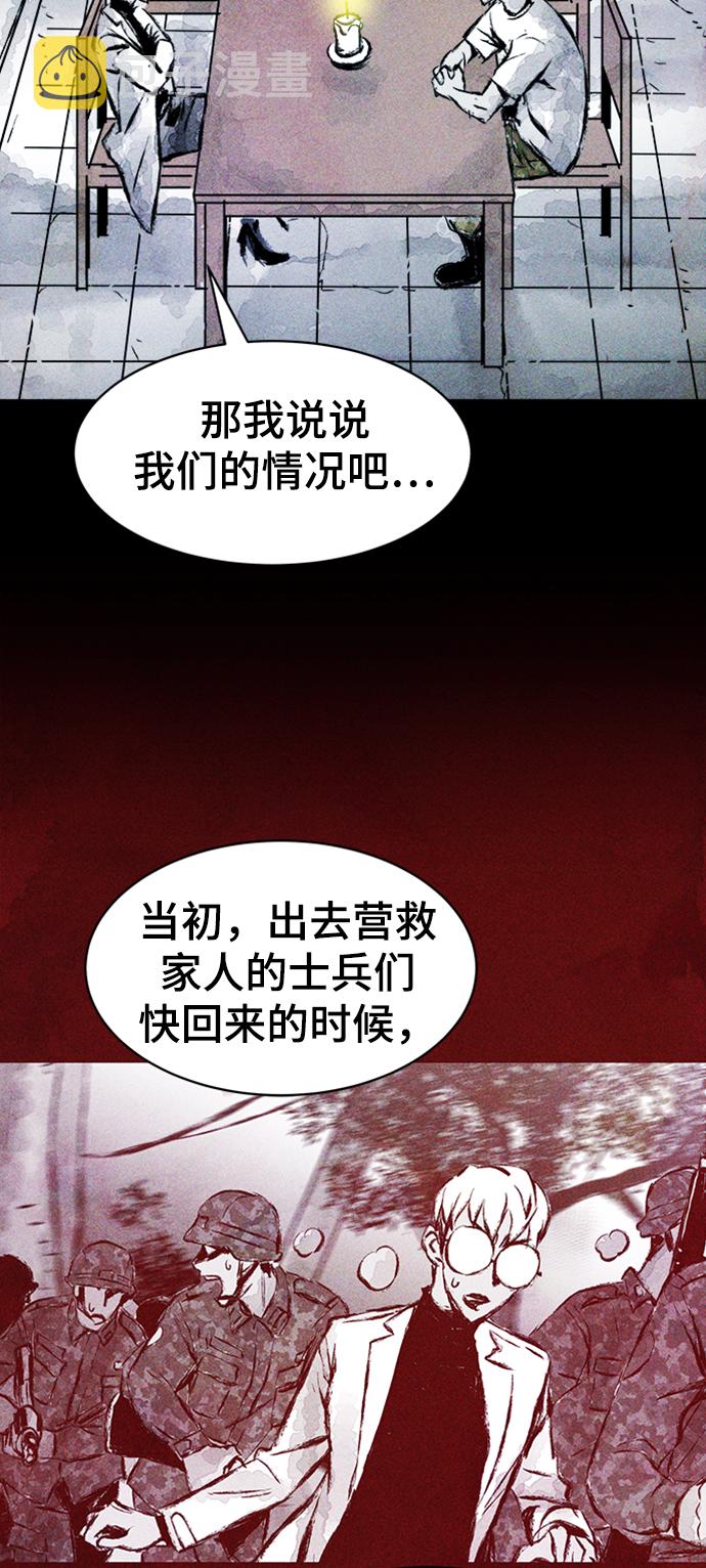 人类碎片漫画,第4话2图