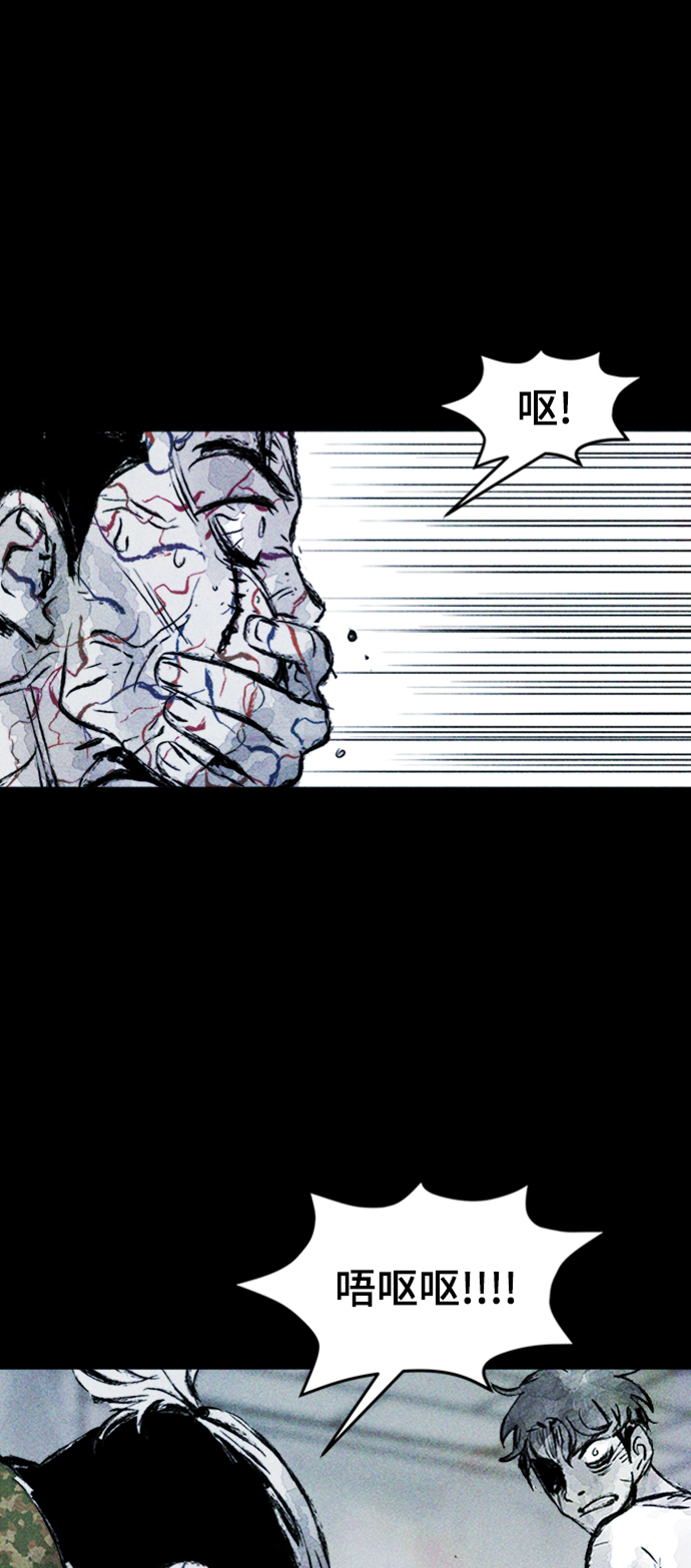 人类碎片漫画,第7话2图