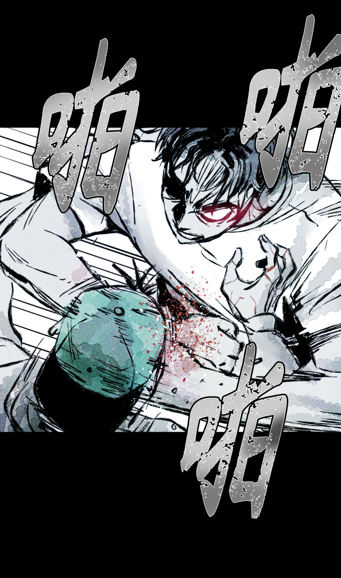 人类碎片漫画,第3话2图