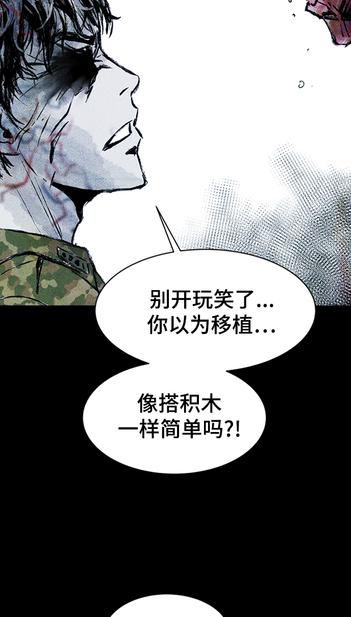 人类碎片化的记忆漫画,第2话2图