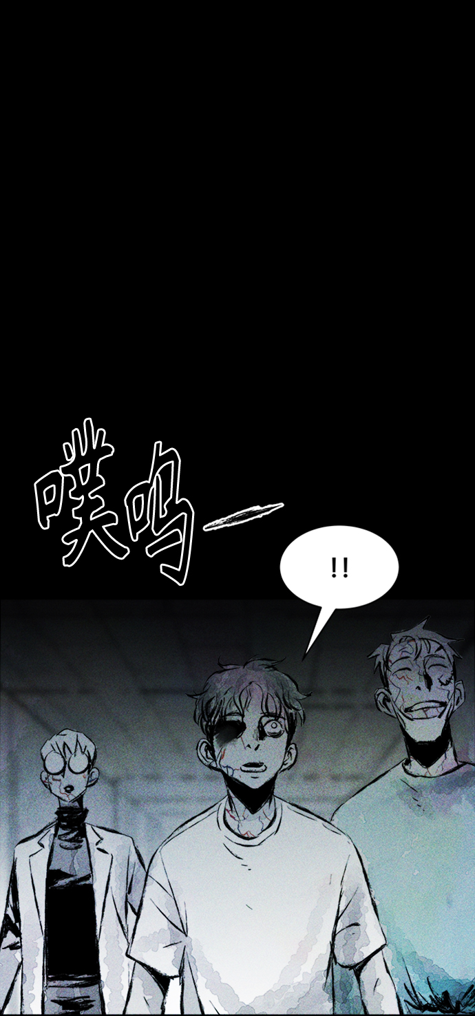 人类碎片漫画,第4话2图