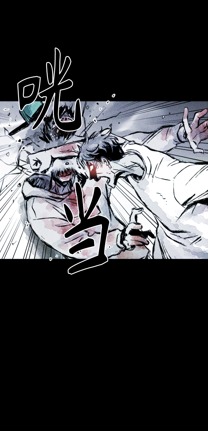 人类碎片漫画,第3话2图