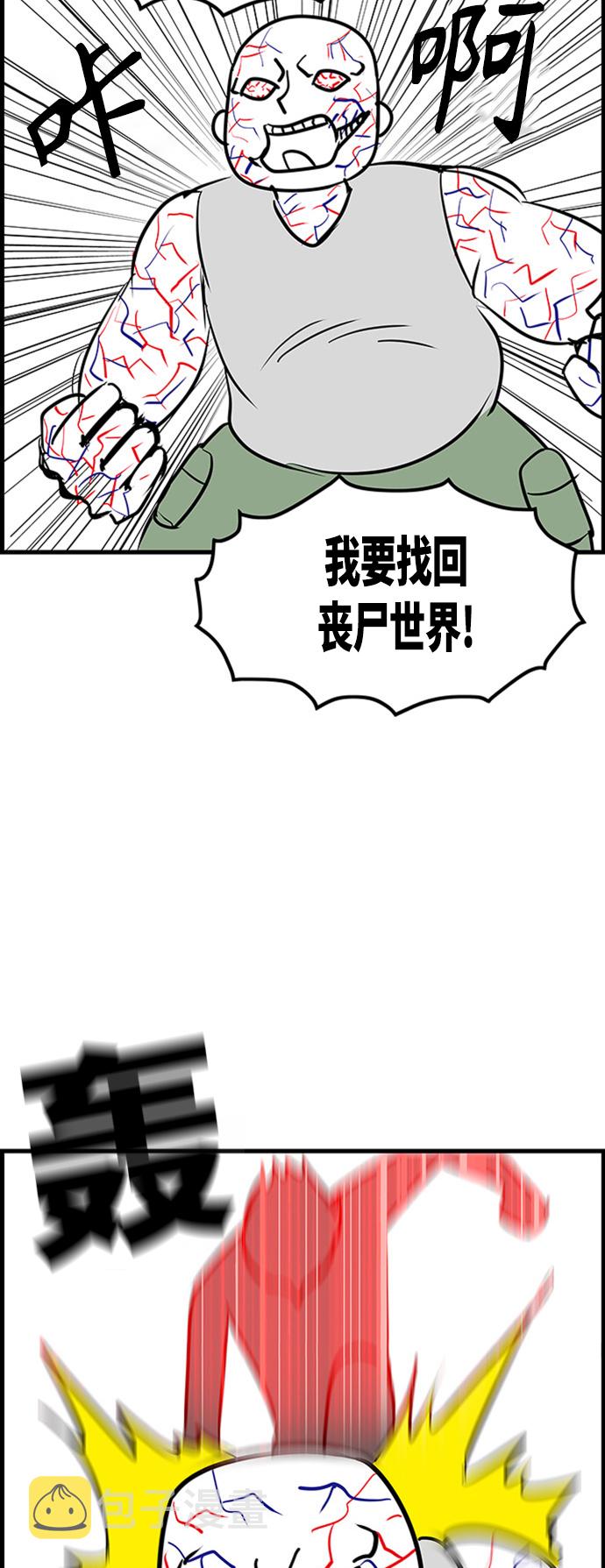 人类的碎骨漫画,[免费] 後记2图