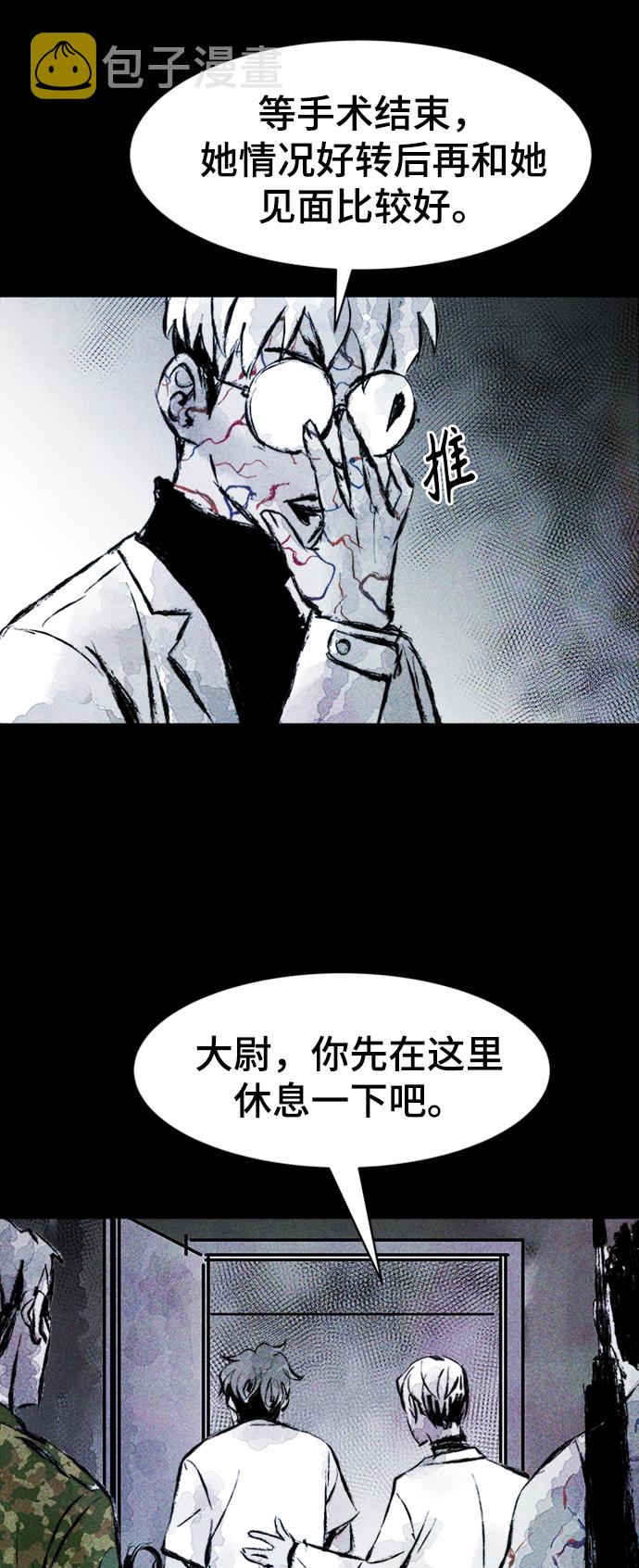 人类碎片漫画,第4话2图