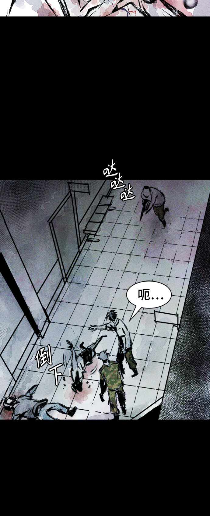 人类碎片漫画,第4话1图