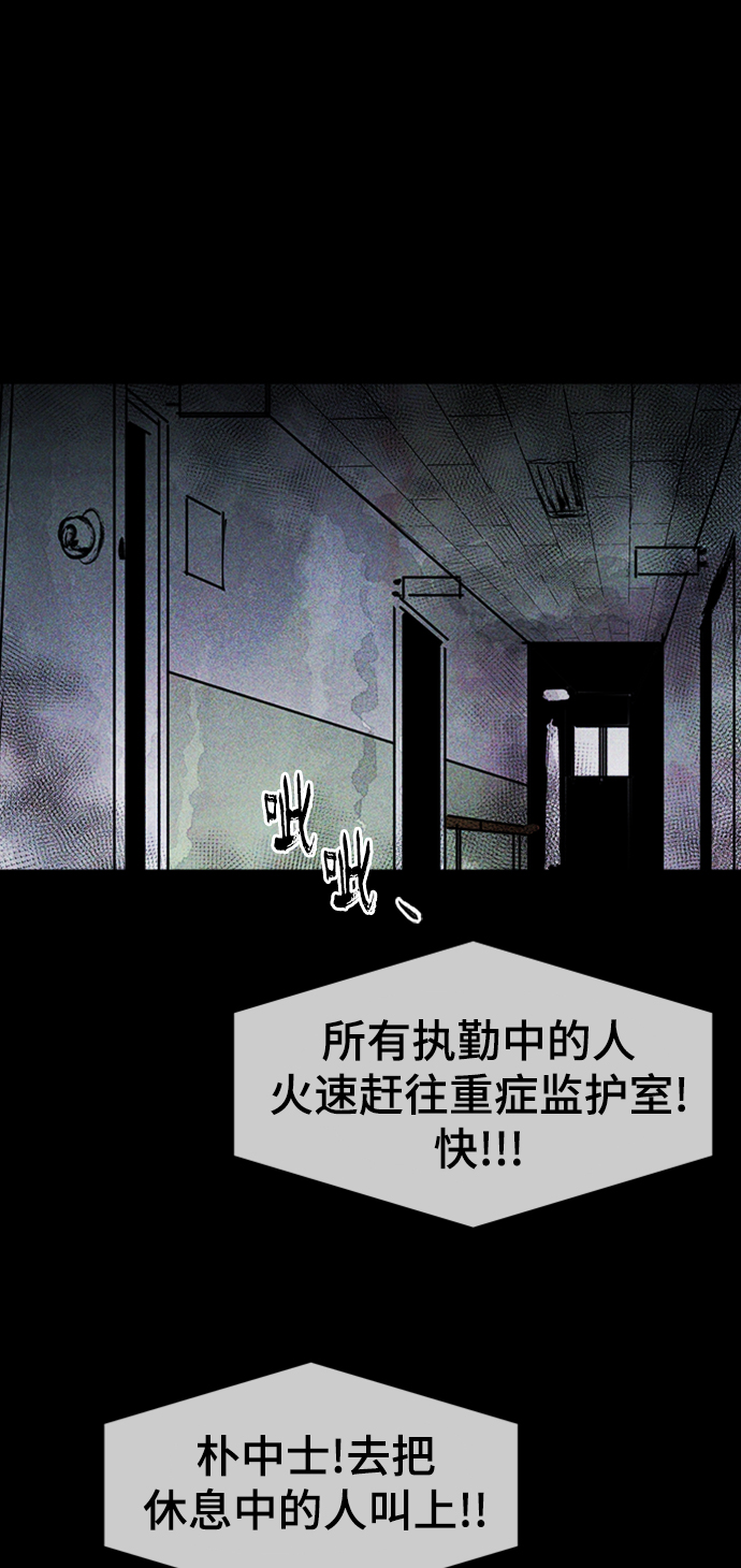 人类碎片漫画,第7话1图