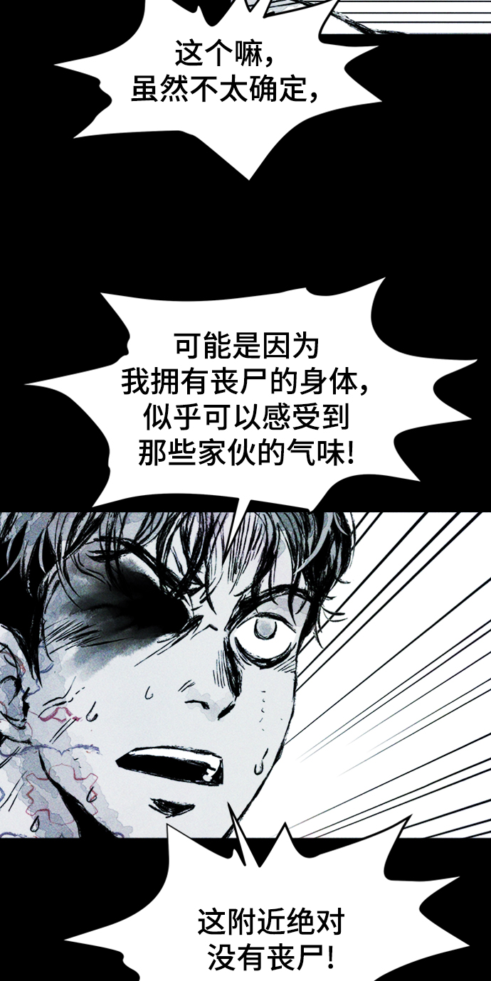 人类碎片漫画,第3话2图