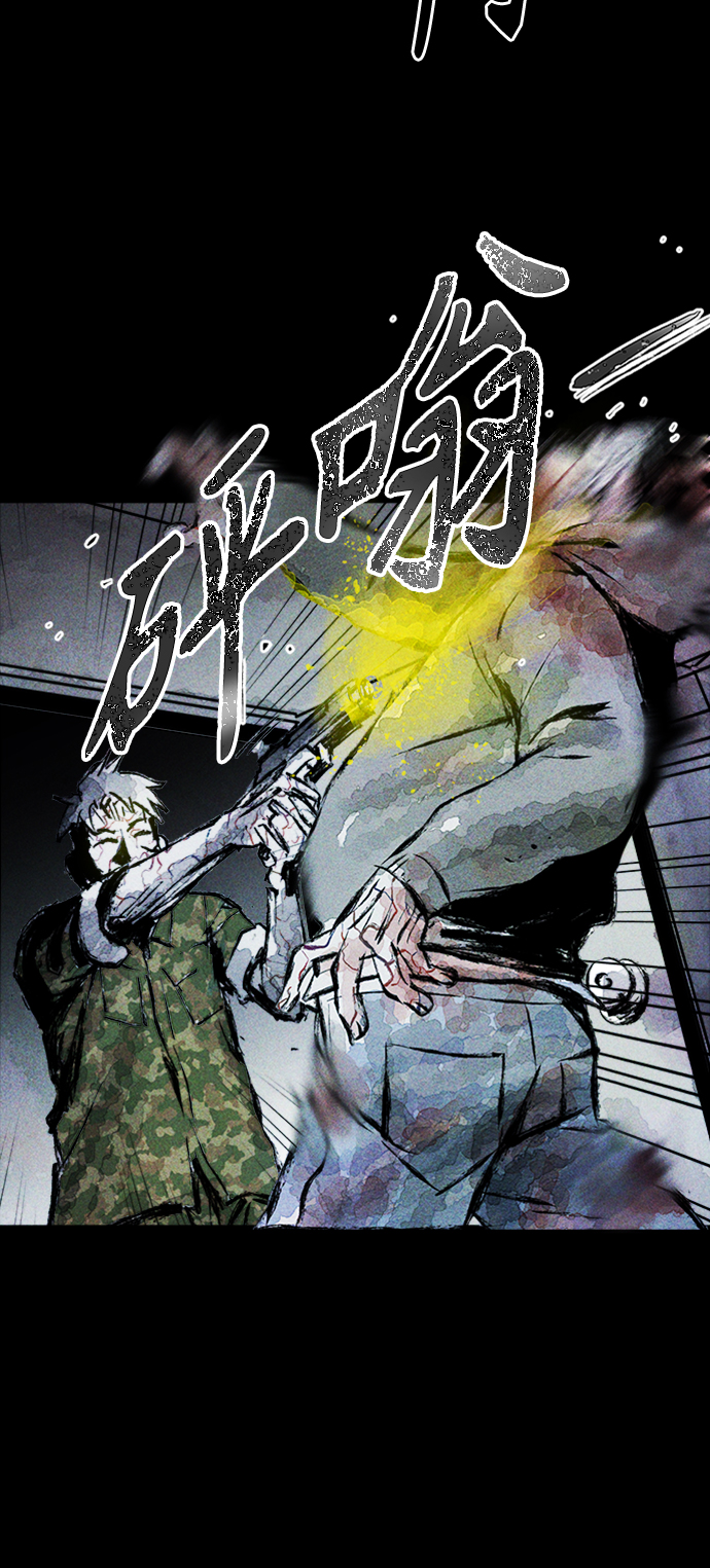 人类碎片漫画,第4话1图