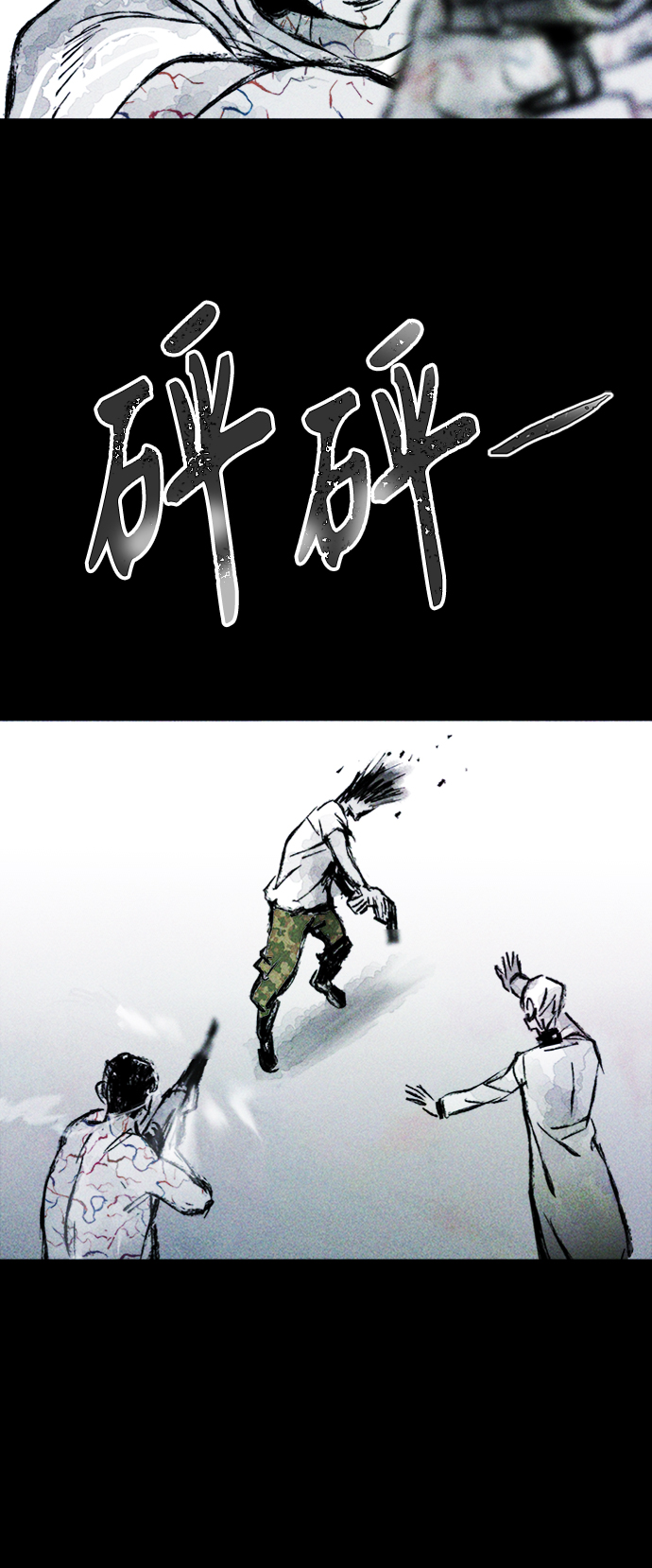 人类碎片漫画,第5话1图