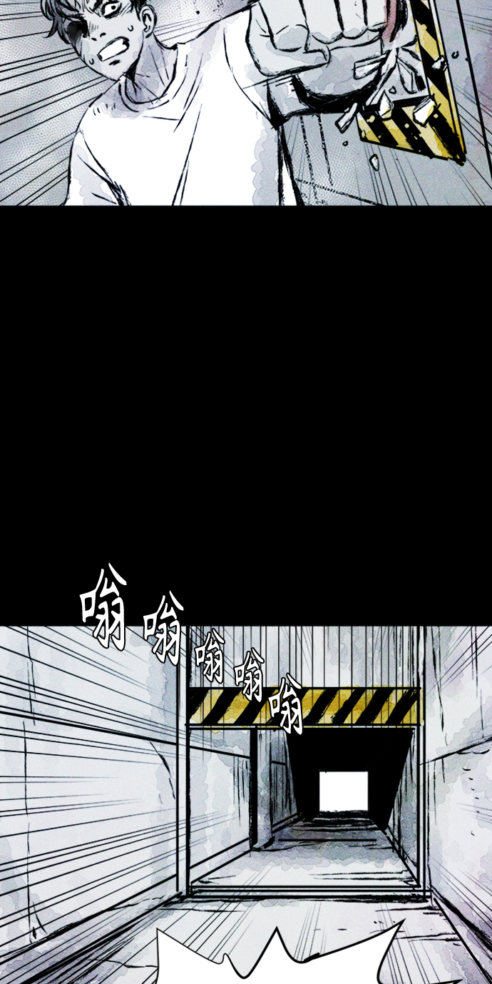 人类碎片漫画,第3话2图