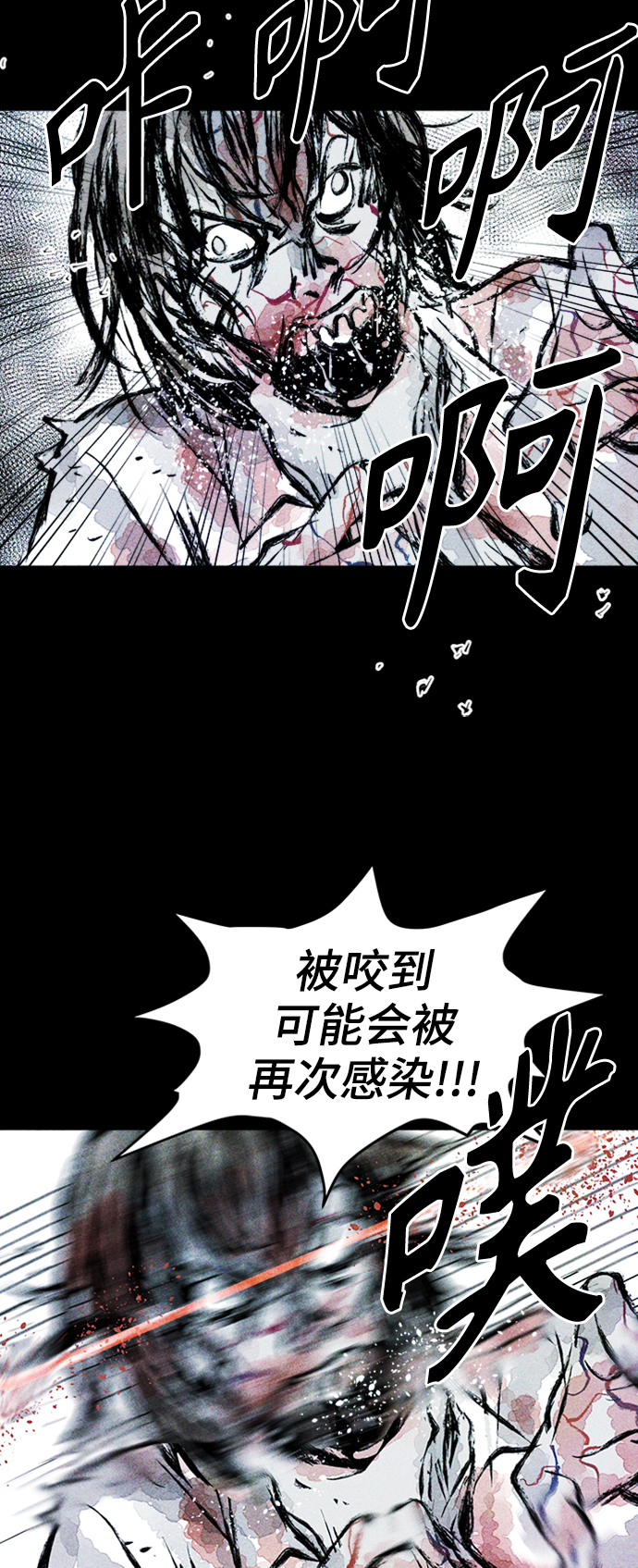 人类碎片漫画,第4话2图