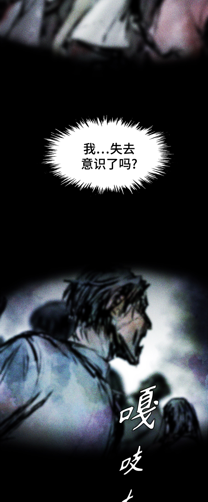 人类碎片漫画,第1话1图