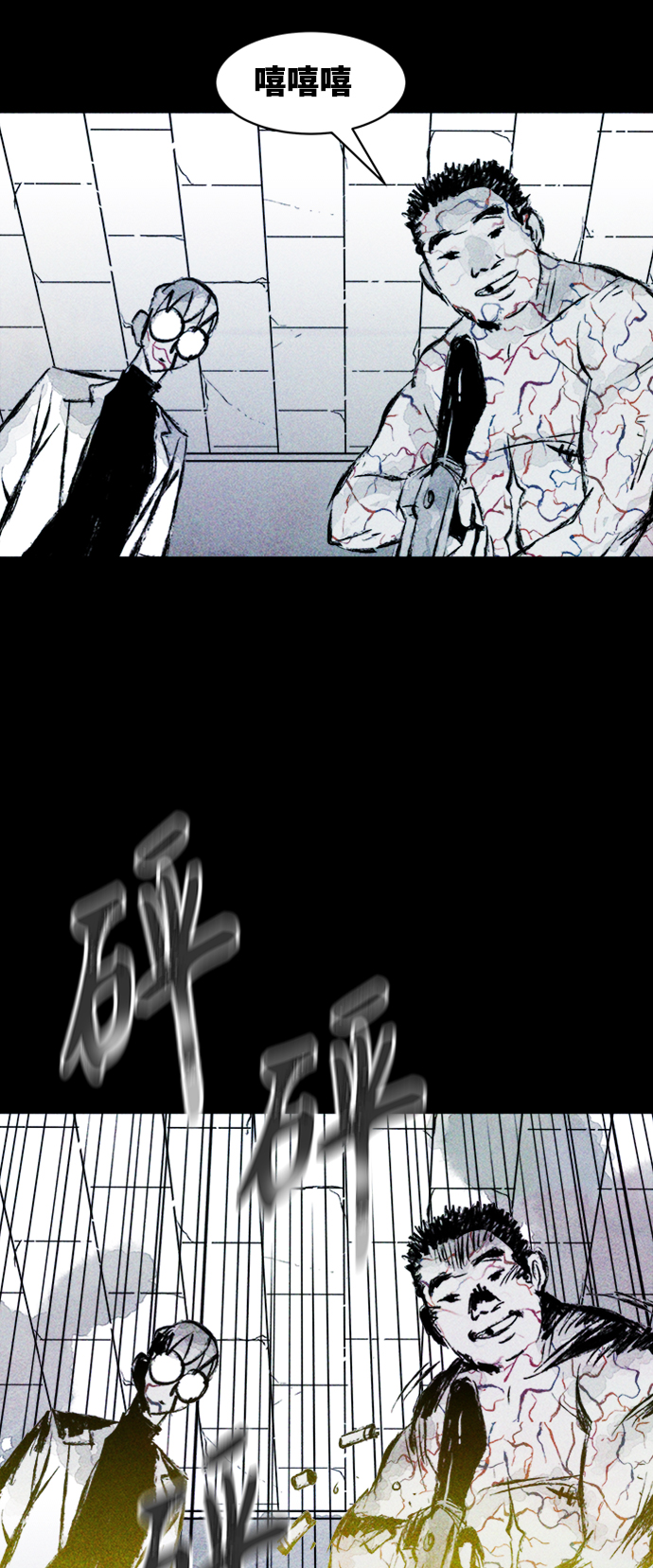 人类碎片漫画,第5话2图
