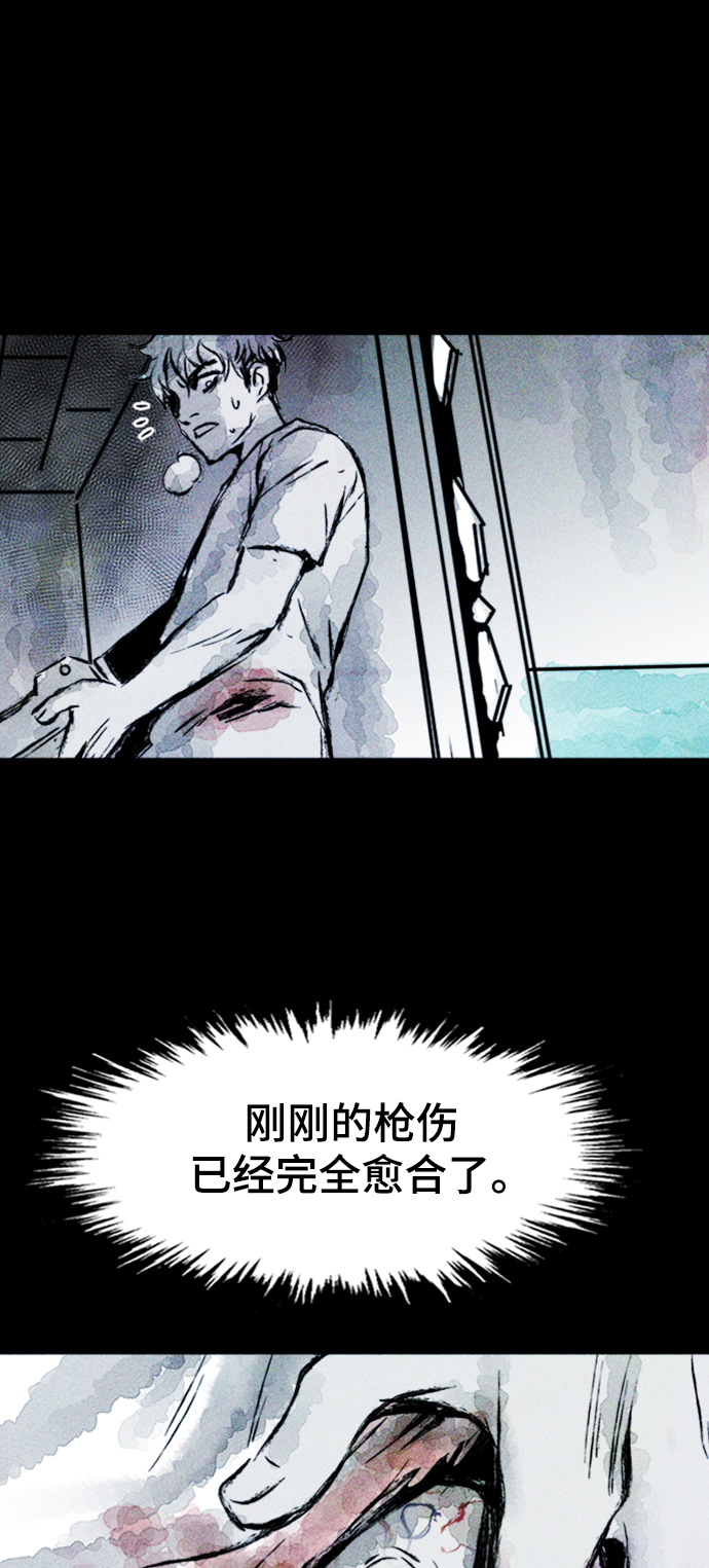 人类碎片漫画,第7话2图