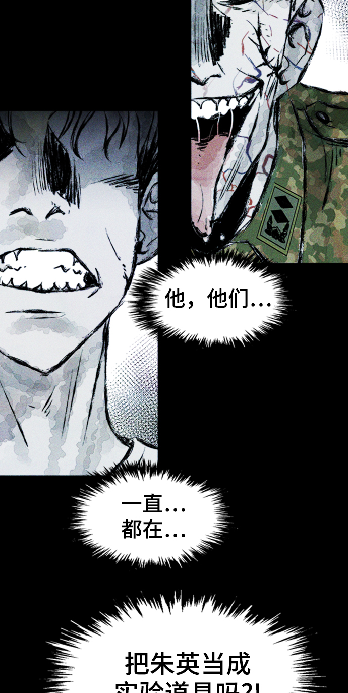 人类碎片漫画,第5话2图