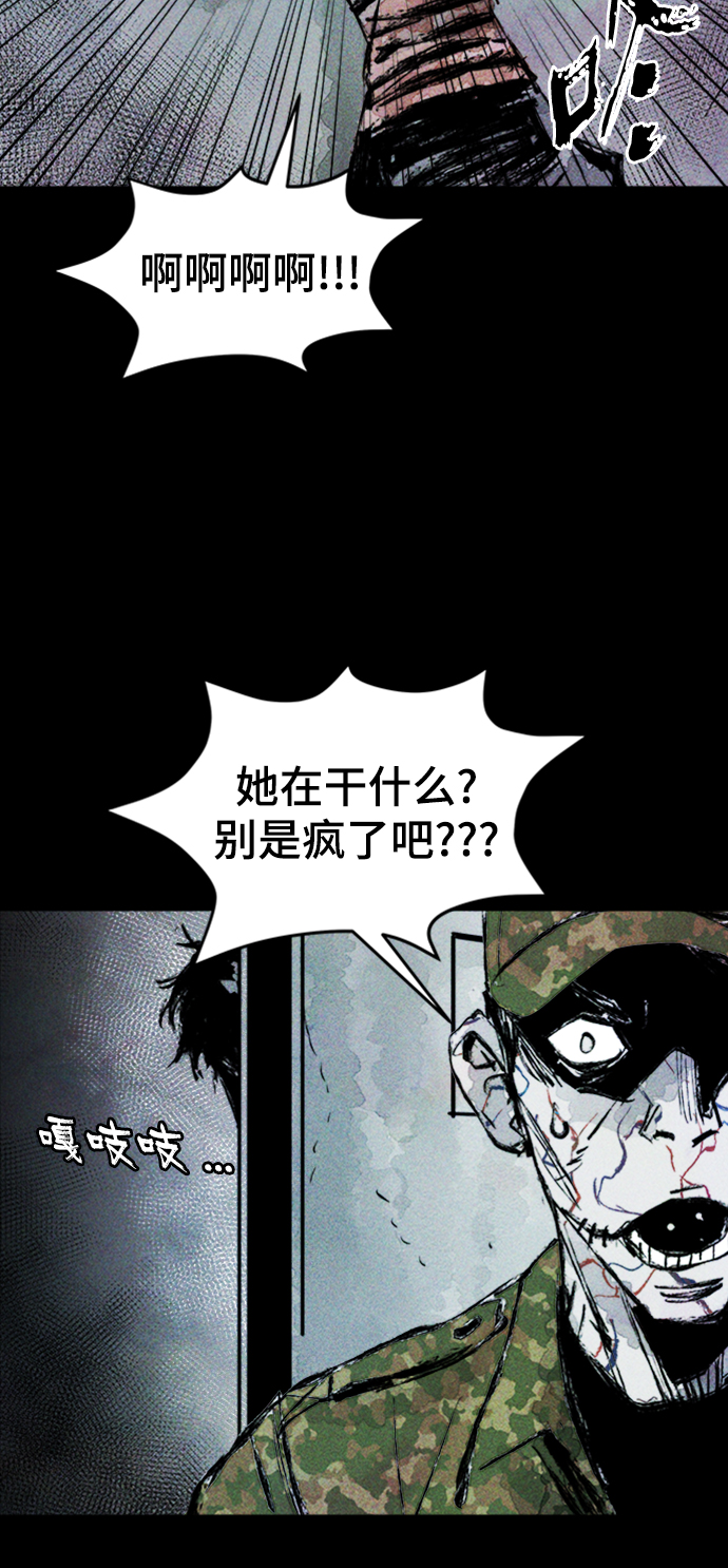 人类碎片漫画,第6话1图