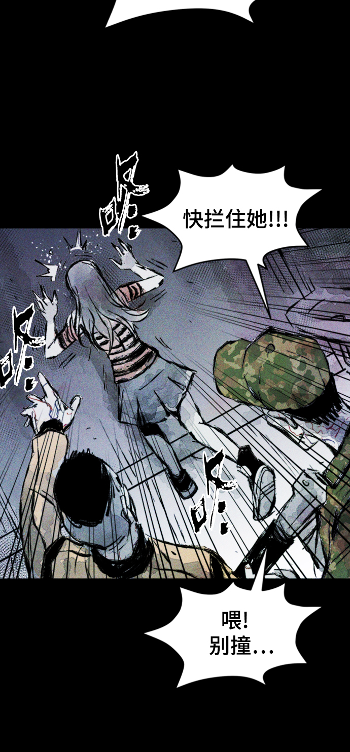 人类碎片漫画,第6话1图