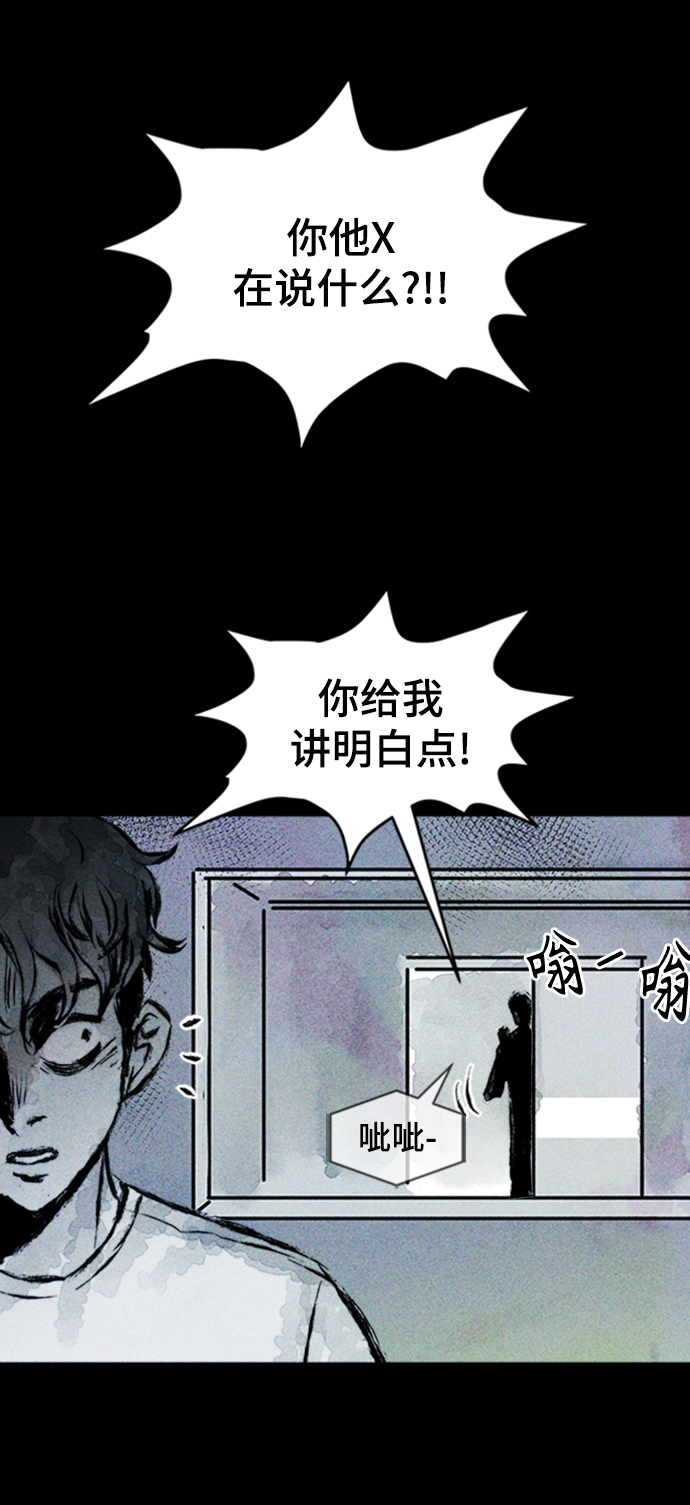 人民币对美元汇率漫画,第5话2图