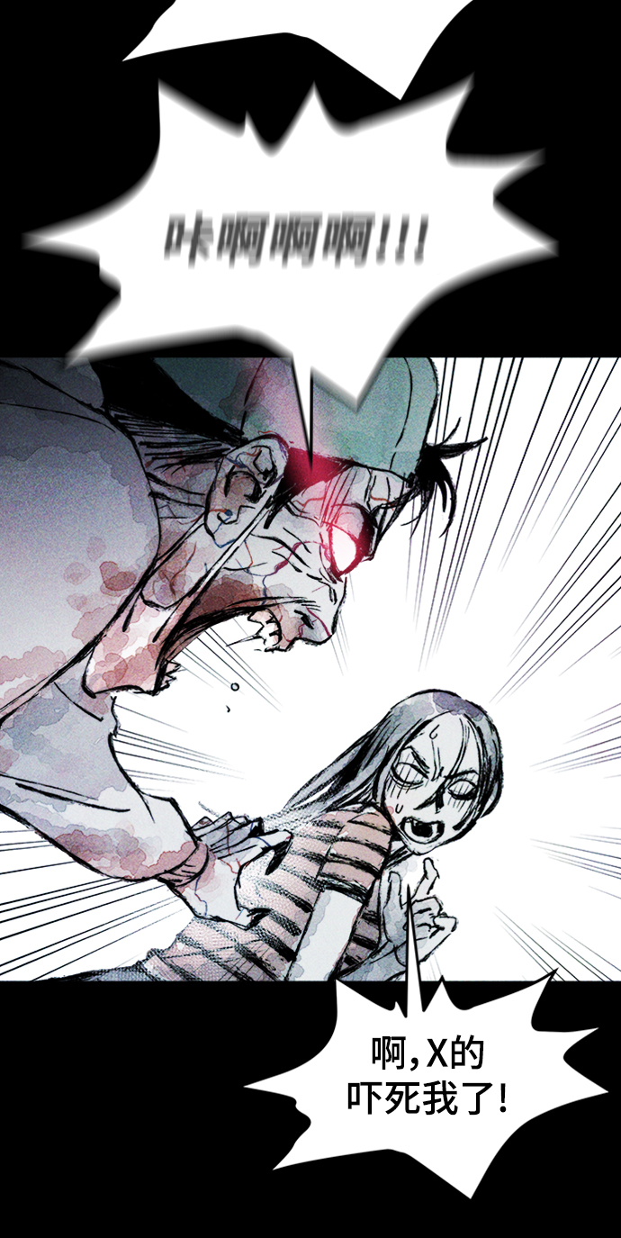 人类碎片漫画,第3话1图