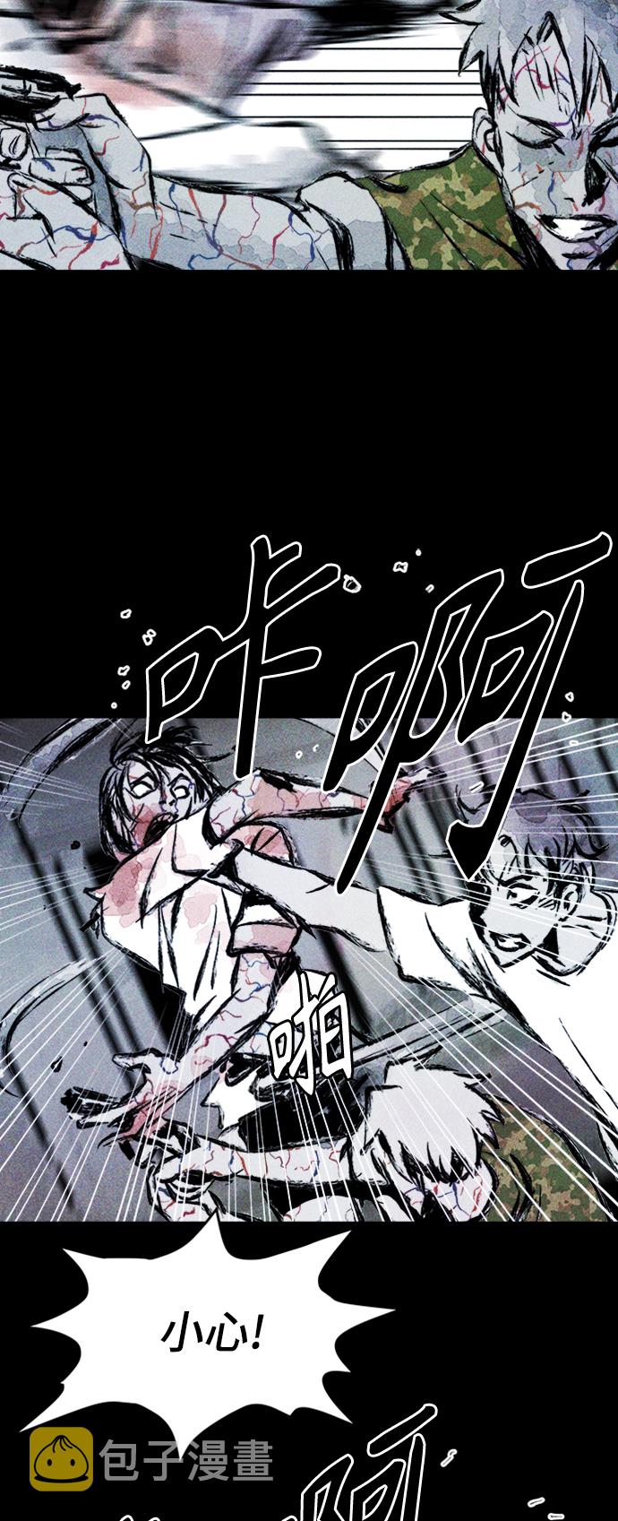 人类碎片漫画,第4话1图