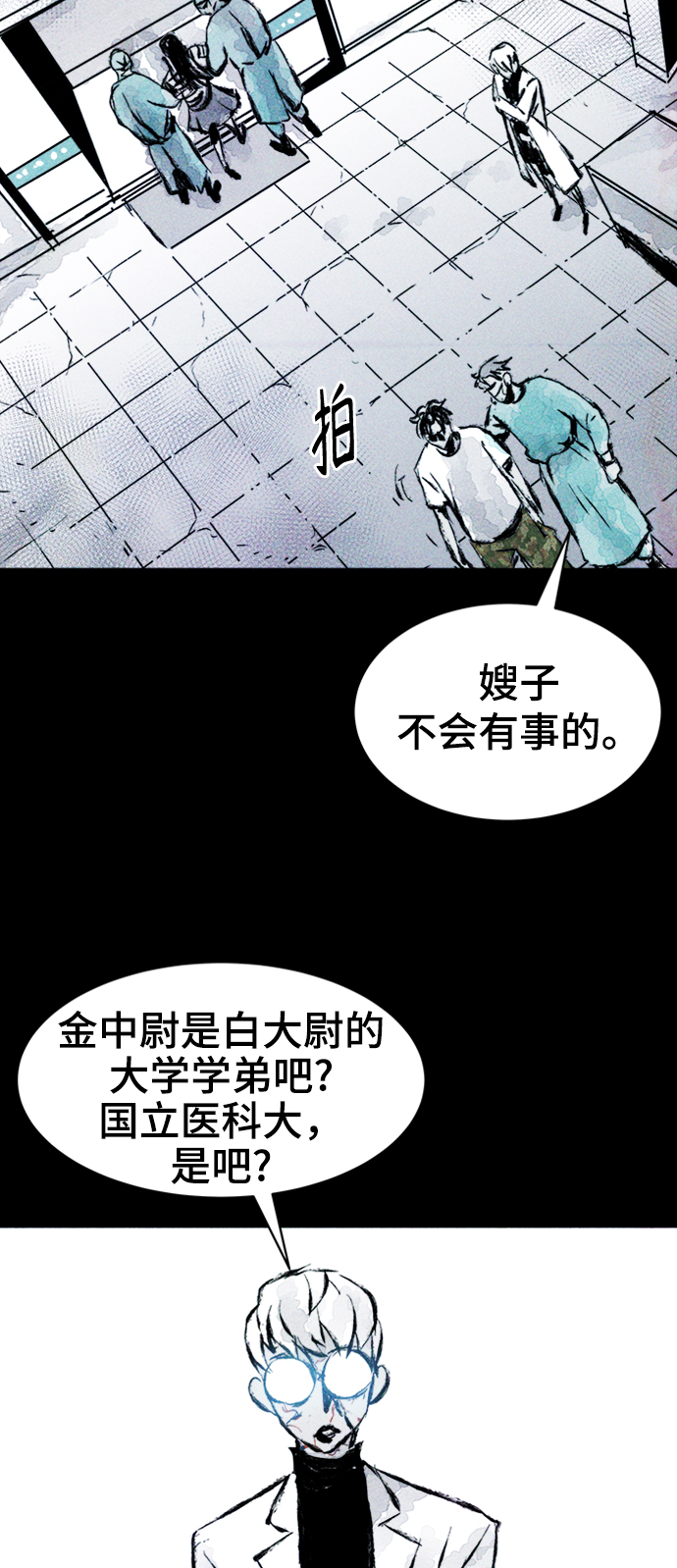 人民币兑美元汇率漫画,第4话2图