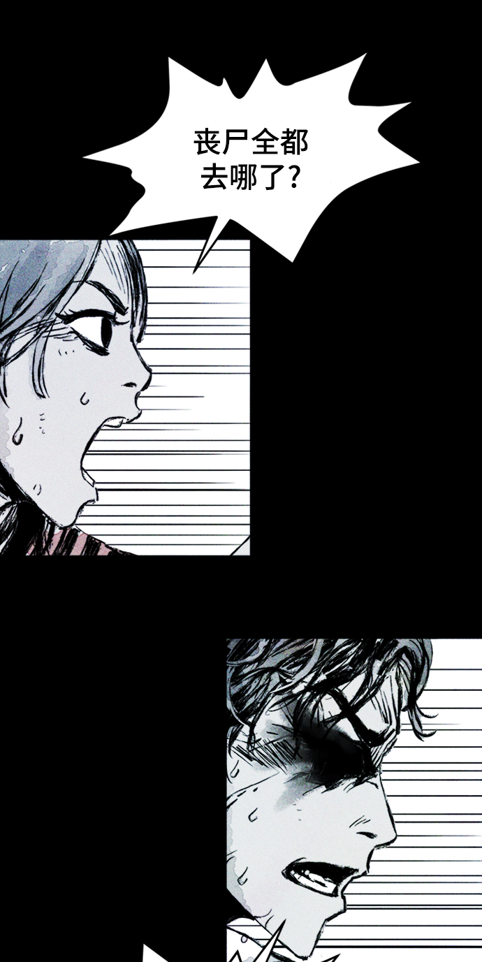 人类碎片漫画,第3话1图