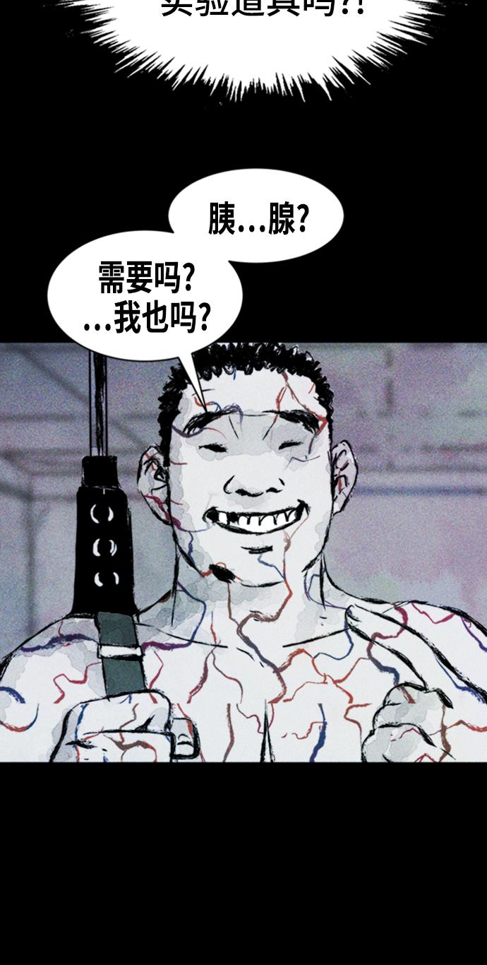 人类碎片漫画,第5话1图