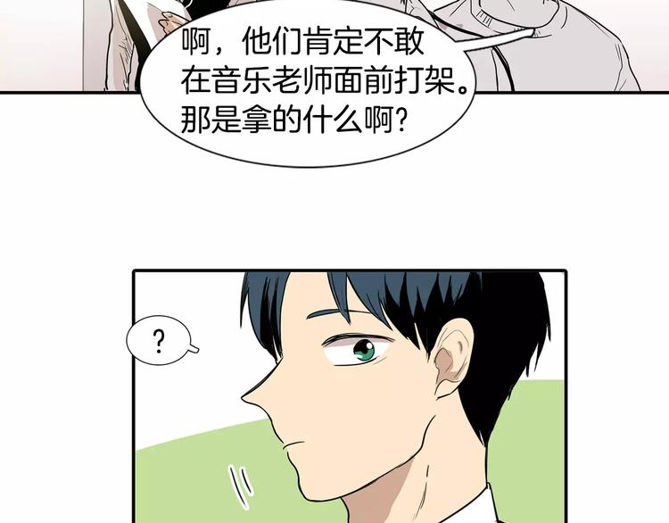 柠檬味恋人漫画在线看免费漫画,第3话 对呀！我喜欢你2图