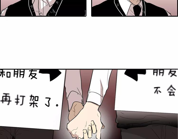 柠檬味恋人漫画在线看免费漫画,第3话 对呀！我喜欢你1图