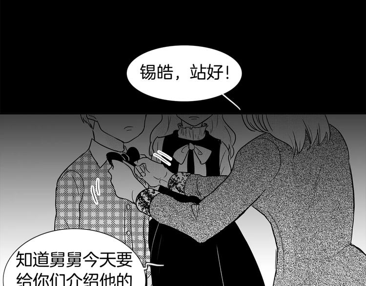 柠檬味恋人漫画,第2话 嗅到情感的味道2图