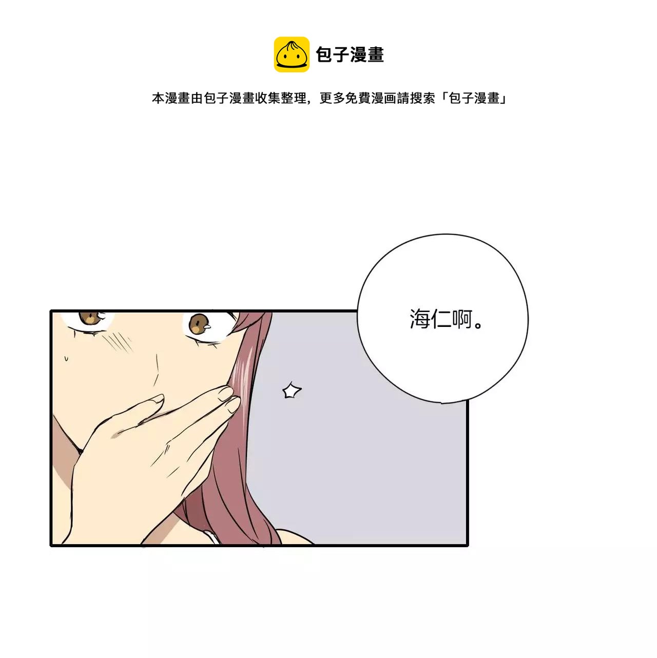 最後的殭屍漫画,第16话1图