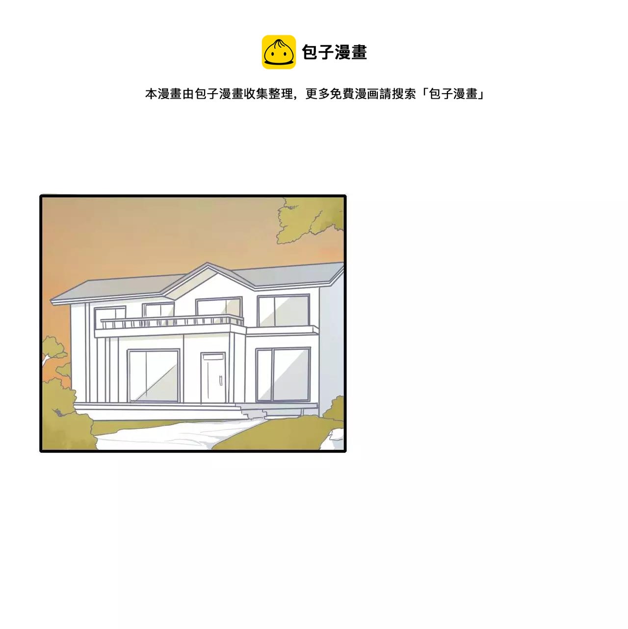 最後的殭屍漫画,第17话1图